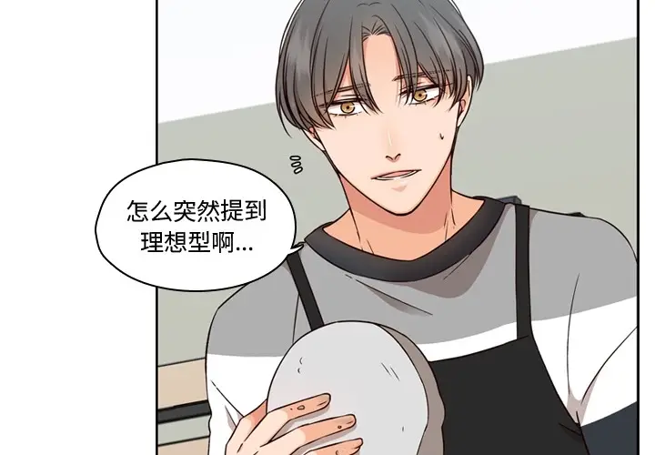 想念你的嗜好[顶通]韩漫全集-想念你的嗜好 第2话无删减无遮挡章节图片 