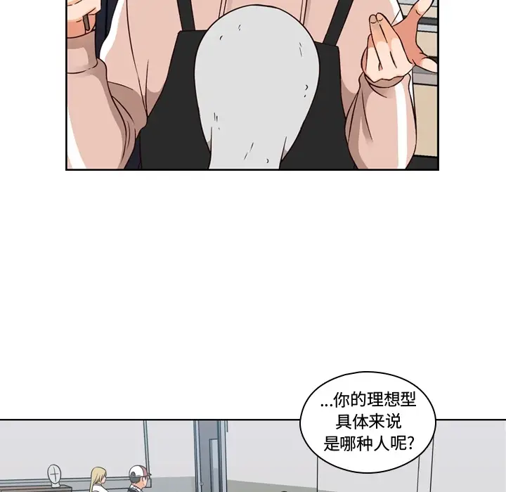 想念你的嗜好[顶通]韩漫全集-想念你的嗜好 第2话无删减无遮挡章节图片 