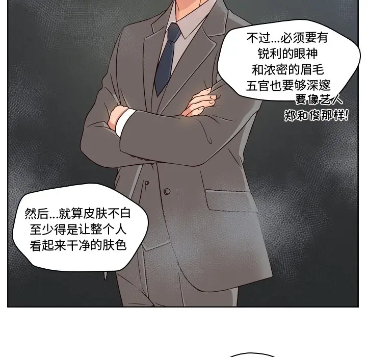 想念你的嗜好[顶通]韩漫全集-想念你的嗜好 第2话无删减无遮挡章节图片 