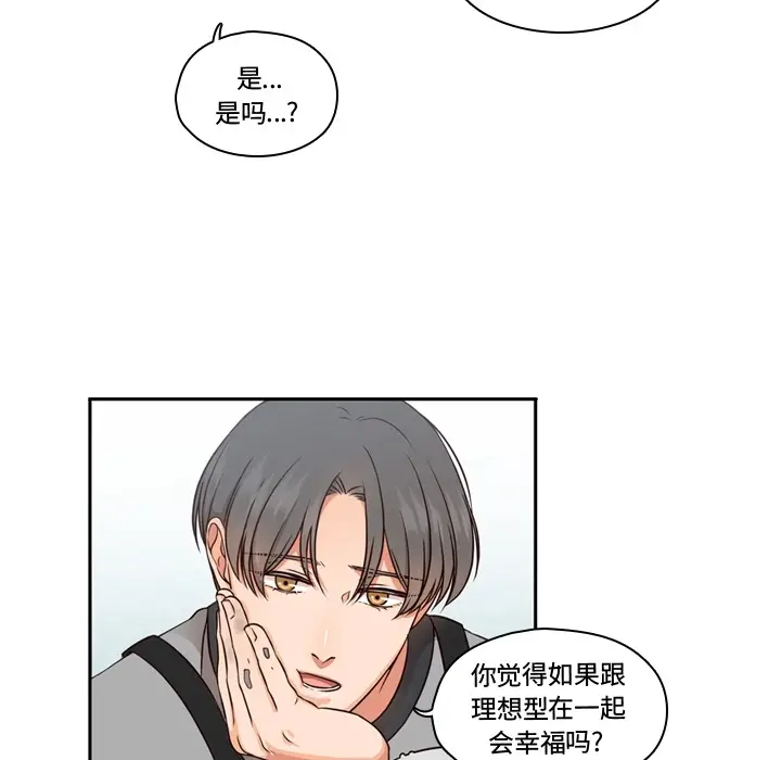 想念你的嗜好[顶通]韩漫全集-想念你的嗜好 第2话无删减无遮挡章节图片 