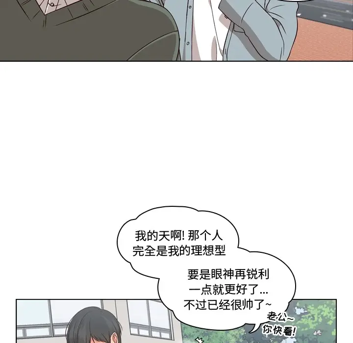 想念你的嗜好[顶通]韩漫全集-想念你的嗜好 第2话无删减无遮挡章节图片 