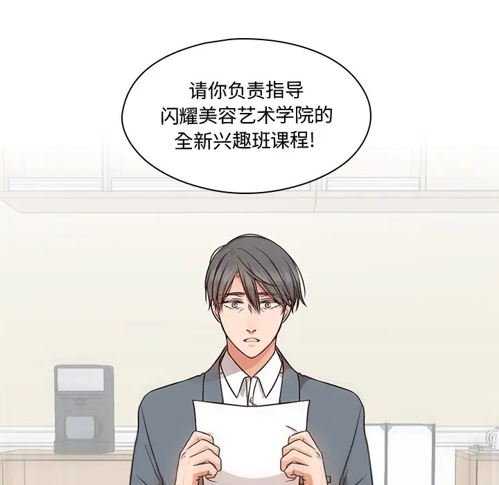 想念你的嗜好[顶通]韩漫全集-想念你的嗜好 第2话无删减无遮挡章节图片 