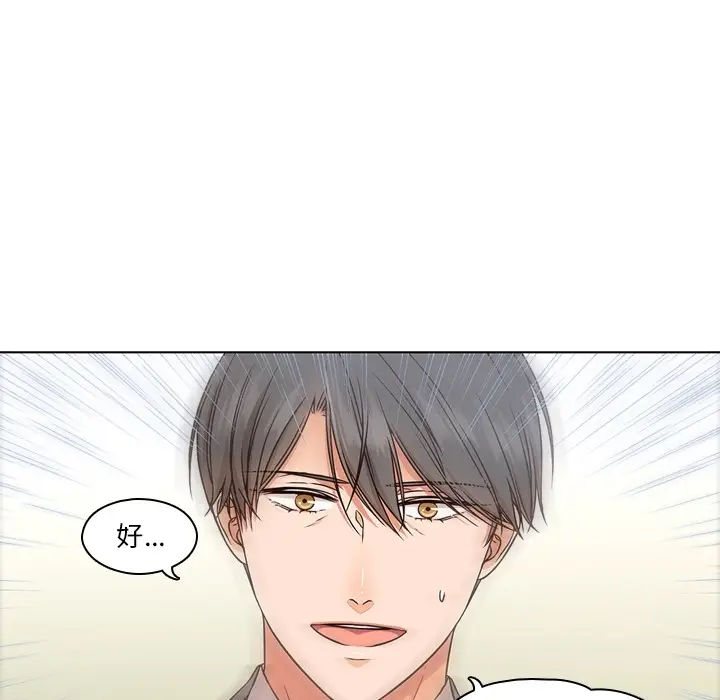 想念你的嗜好[顶通]韩漫全集-想念你的嗜好 第2话无删减无遮挡章节图片 