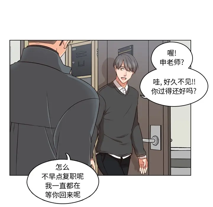 想念你的嗜好[顶通]韩漫全集-想念你的嗜好 第2话无删减无遮挡章节图片 