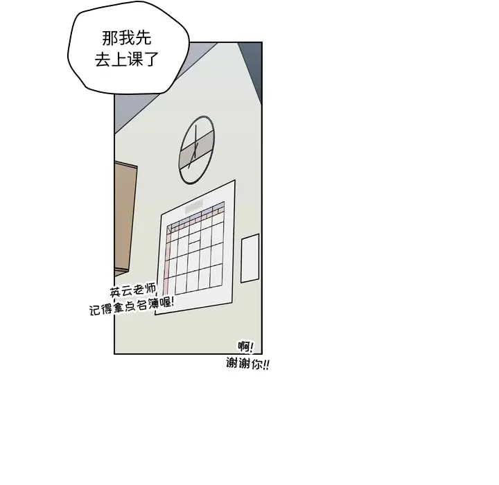 想念你的嗜好[顶通]韩漫全集-想念你的嗜好 第2话无删减无遮挡章节图片 