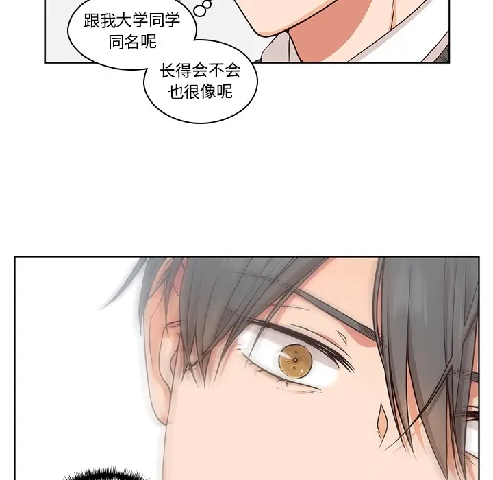 想念你的嗜好[顶通]韩漫全集-想念你的嗜好 第2话无删减无遮挡章节图片 