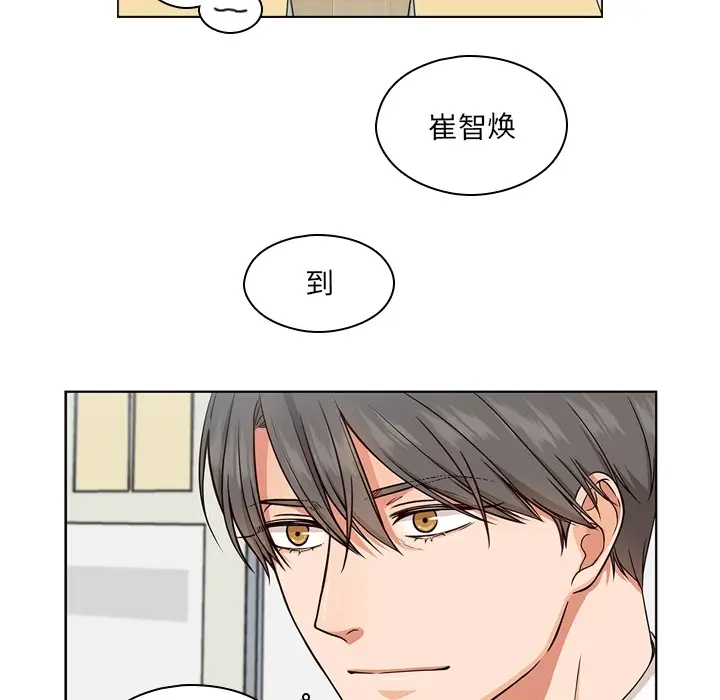 想念你的嗜好[顶通]韩漫全集-想念你的嗜好 第2话无删减无遮挡章节图片 