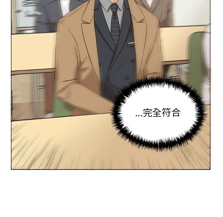 想念你的嗜好[顶通]韩漫全集-想念你的嗜好 第2话无删减无遮挡章节图片 