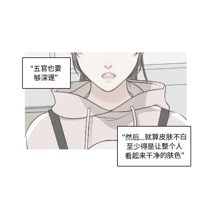 想念你的嗜好[顶通]韩漫全集-想念你的嗜好 第3话无删减无遮挡章节图片 