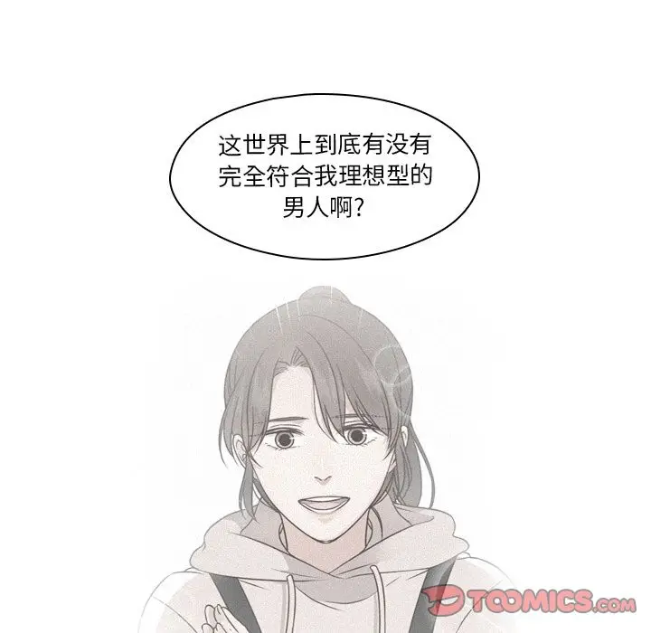 想念你的嗜好[顶通]韩漫全集-想念你的嗜好 第3话无删减无遮挡章节图片 