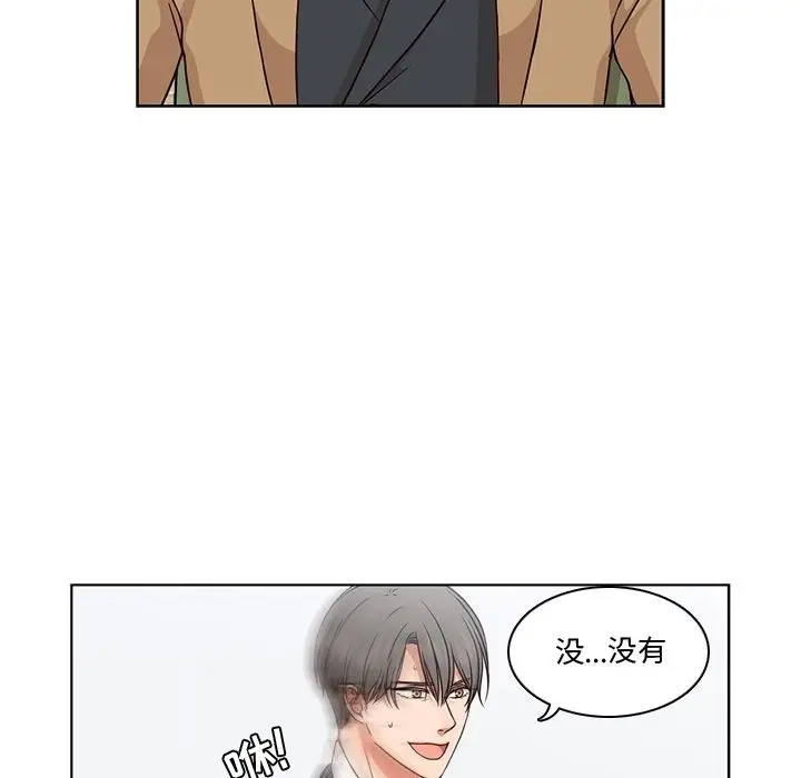 想念你的嗜好[顶通]韩漫全集-想念你的嗜好 第3话无删减无遮挡章节图片 