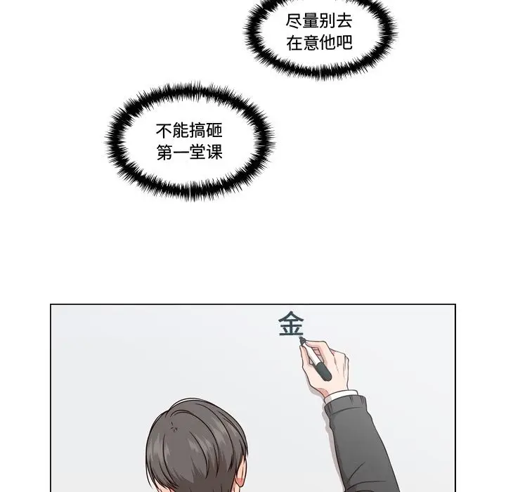 想念你的嗜好[顶通]韩漫全集-想念你的嗜好 第3话无删减无遮挡章节图片 
