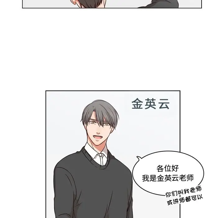 想念你的嗜好[顶通]韩漫全集-想念你的嗜好 第3话无删减无遮挡章节图片 
