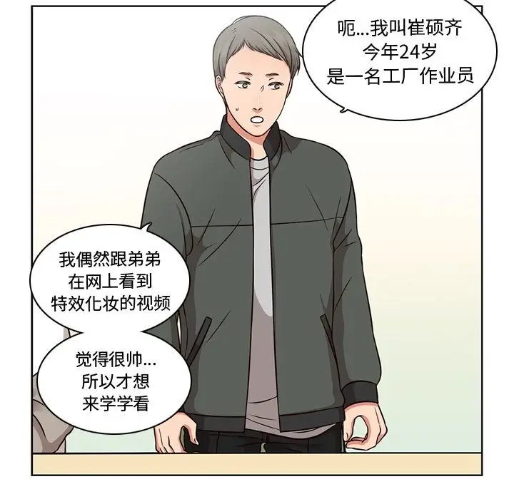 想念你的嗜好[顶通]韩漫全集-想念你的嗜好 第3话无删减无遮挡章节图片 