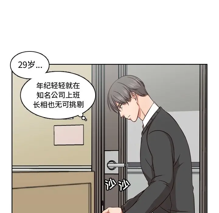 想念你的嗜好[顶通]韩漫全集-想念你的嗜好 第3话无删减无遮挡章节图片 