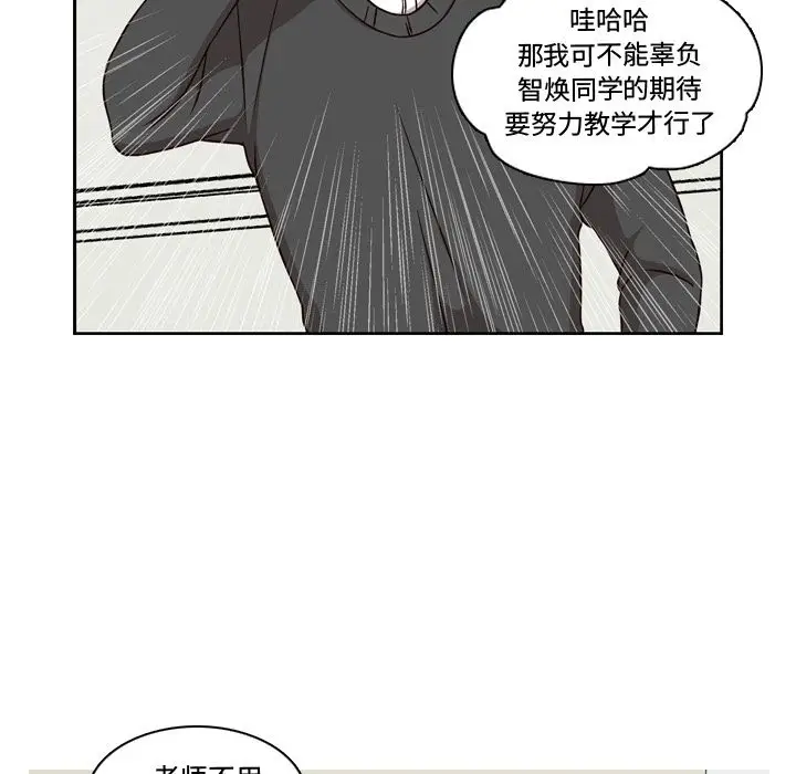 想念你的嗜好[顶通]韩漫全集-想念你的嗜好 第3话无删减无遮挡章节图片 