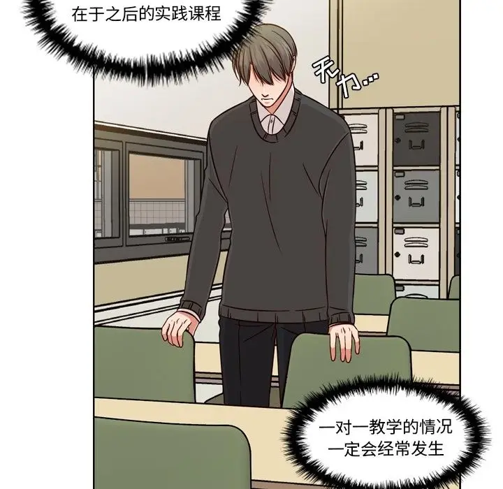 想念你的嗜好[顶通]韩漫全集-想念你的嗜好 第3话无删减无遮挡章节图片 