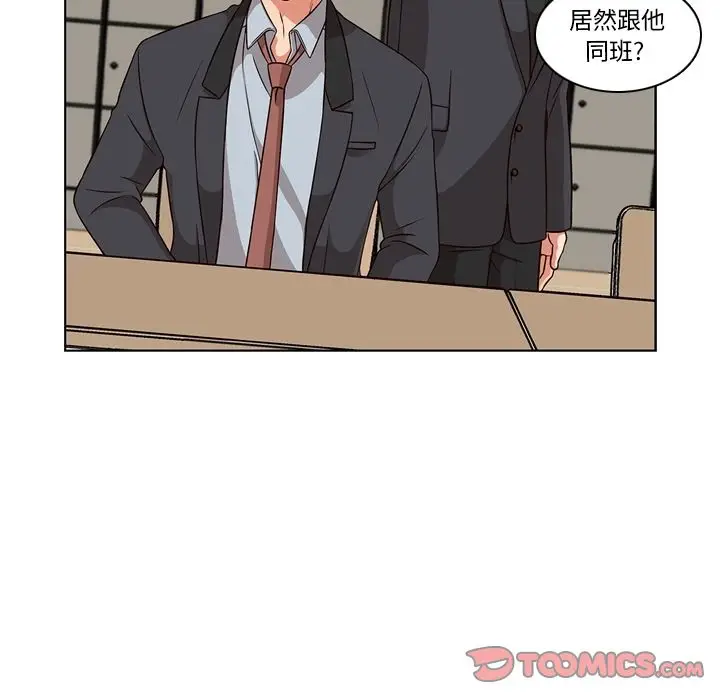 想念你的嗜好[顶通]韩漫全集-想念你的嗜好 第3话无删减无遮挡章节图片 