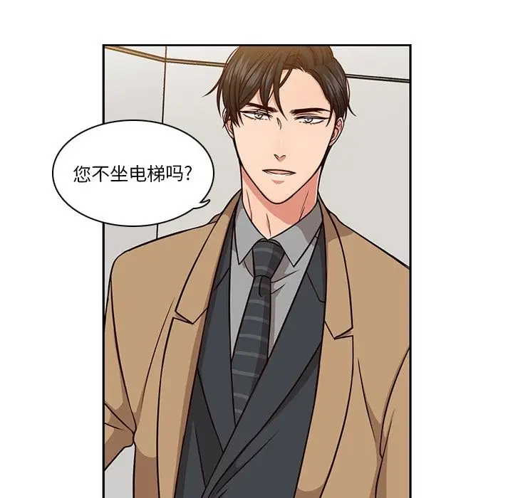 想念你的嗜好[顶通]韩漫全集-想念你的嗜好 第3话无删减无遮挡章节图片 