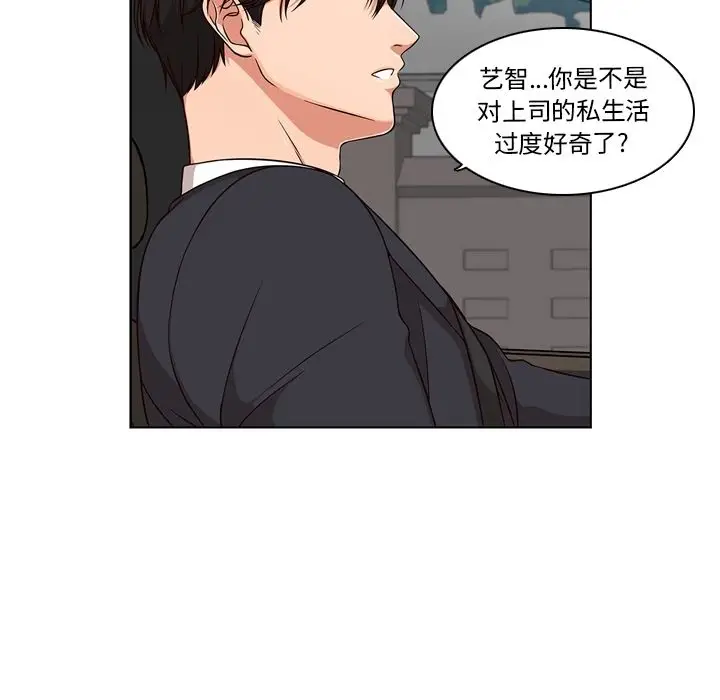 想念你的嗜好[顶通]韩漫全集-想念你的嗜好 第3话无删减无遮挡章节图片 