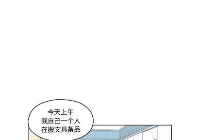 想念你的嗜好[顶通]韩漫全集-想念你的嗜好 第4话无删减无遮挡章节图片 