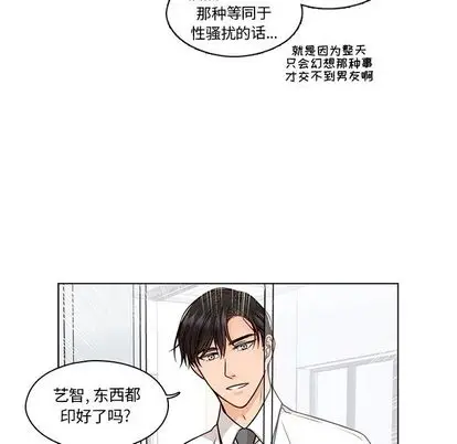 想念你的嗜好[顶通]韩漫全集-想念你的嗜好 第4话无删减无遮挡章节图片 
