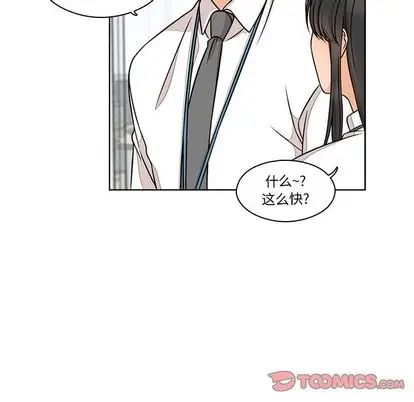 想念你的嗜好[顶通]韩漫全集-想念你的嗜好 第4话无删减无遮挡章节图片 