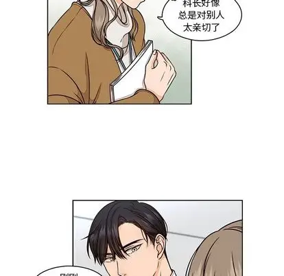 想念你的嗜好[顶通]韩漫全集-想念你的嗜好 第4话无删减无遮挡章节图片 
