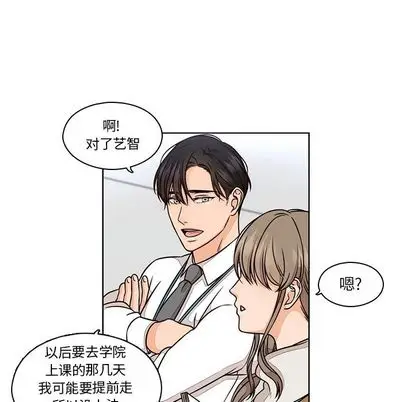 想念你的嗜好[顶通]韩漫全集-想念你的嗜好 第4话无删减无遮挡章节图片 