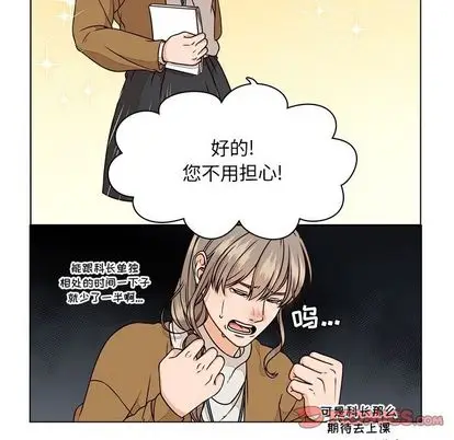 想念你的嗜好[顶通]韩漫全集-想念你的嗜好 第4话无删减无遮挡章节图片 