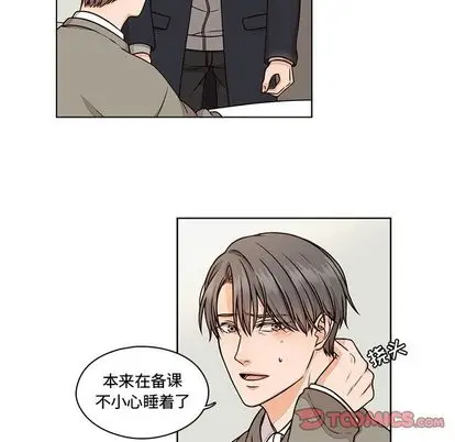 想念你的嗜好[顶通]韩漫全集-想念你的嗜好 第4话无删减无遮挡章节图片 