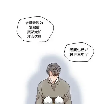 想念你的嗜好[顶通]韩漫全集-想念你的嗜好 第4话无删减无遮挡章节图片 