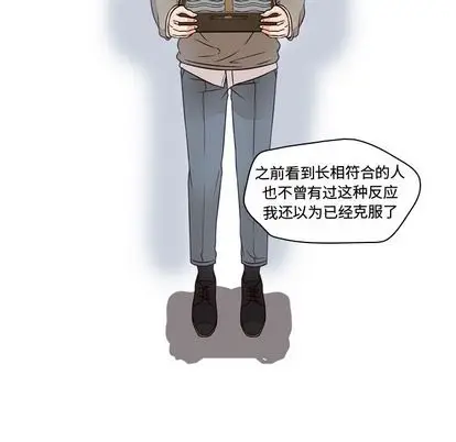 想念你的嗜好[顶通]韩漫全集-想念你的嗜好 第4话无删减无遮挡章节图片 