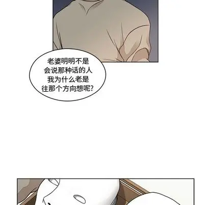 想念你的嗜好[顶通]韩漫全集-想念你的嗜好 第4话无删减无遮挡章节图片 