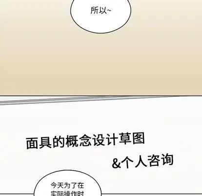 想念你的嗜好[顶通]韩漫全集-想念你的嗜好 第5话无删减无遮挡章节图片 