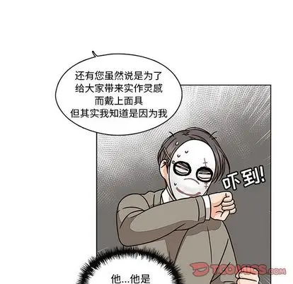 想念你的嗜好[顶通]韩漫全集-想念你的嗜好 第5话无删减无遮挡章节图片 