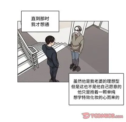 想念你的嗜好[顶通]韩漫全集-想念你的嗜好 第5话无删减无遮挡章节图片 