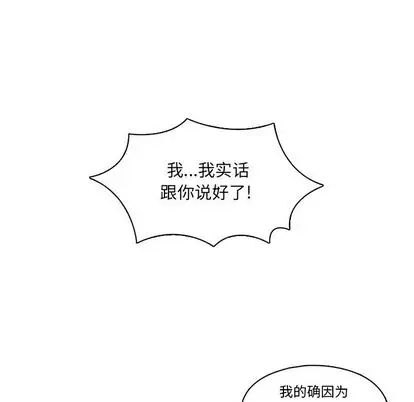 想念你的嗜好[顶通]韩漫全集-想念你的嗜好 第5话无删减无遮挡章节图片 