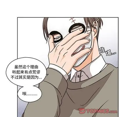 想念你的嗜好[顶通]韩漫全集-想念你的嗜好 第5话无删减无遮挡章节图片 