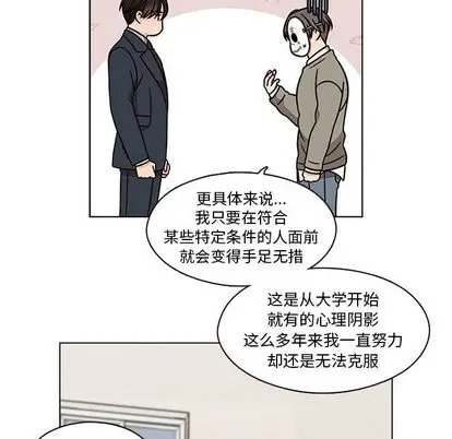想念你的嗜好[顶通]韩漫全集-想念你的嗜好 第5话无删减无遮挡章节图片 