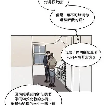 想念你的嗜好[顶通]韩漫全集-想念你的嗜好 第5话无删减无遮挡章节图片 