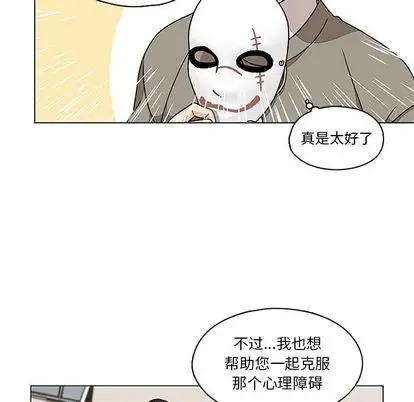 想念你的嗜好[顶通]韩漫全集-想念你的嗜好 第5话无删减无遮挡章节图片 
