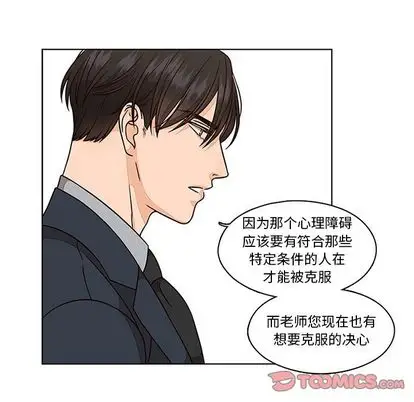 想念你的嗜好[顶通]韩漫全集-想念你的嗜好 第5话无删减无遮挡章节图片 