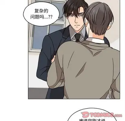 想念你的嗜好[顶通]韩漫全集-想念你的嗜好 第5话无删减无遮挡章节图片 