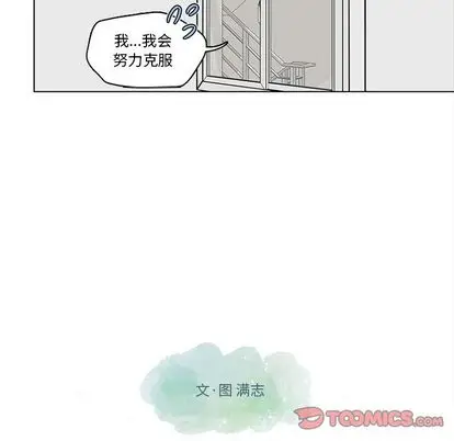想念你的嗜好[顶通]韩漫全集-想念你的嗜好 第5话无删减无遮挡章节图片 