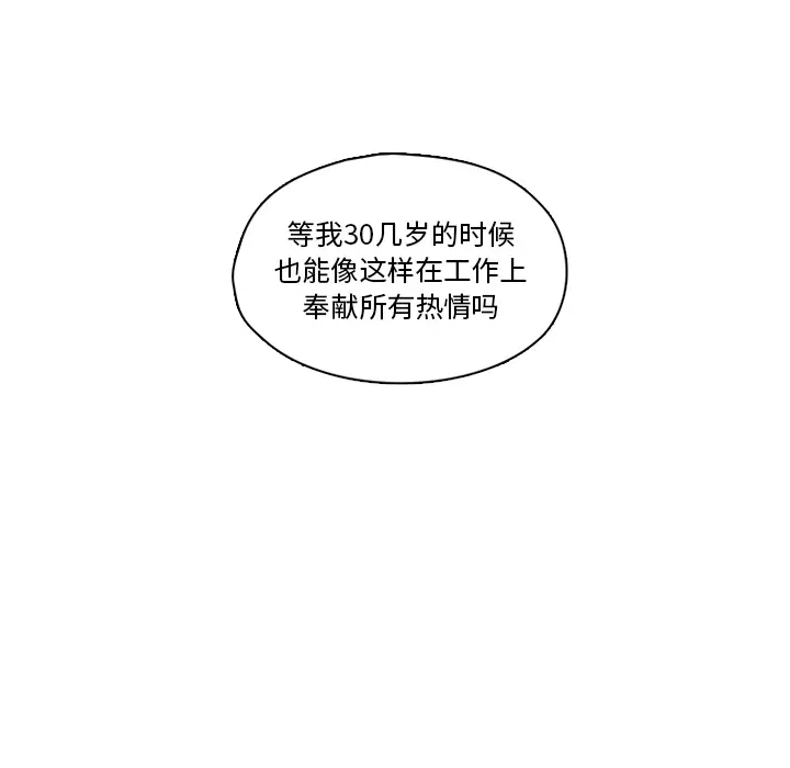 想念你的嗜好[顶通]韩漫全集-第 6 话无删减无遮挡章节图片 
