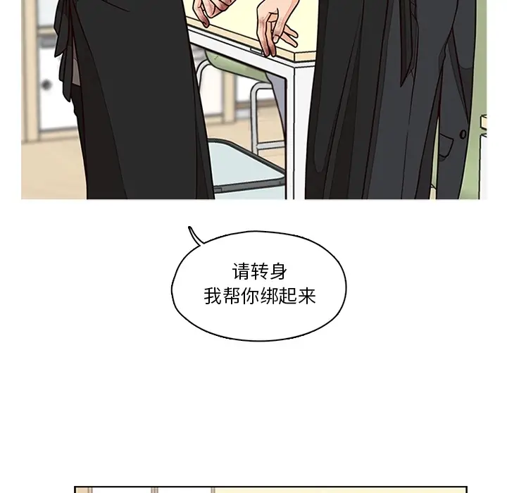 想念你的嗜好[顶通]韩漫全集-第 6 话无删减无遮挡章节图片 