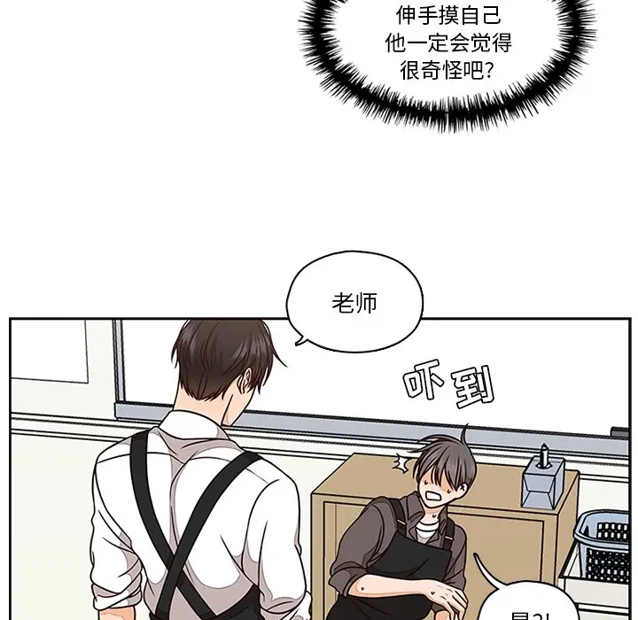 想念你的嗜好[顶通]韩漫全集-第 6 话无删减无遮挡章节图片 