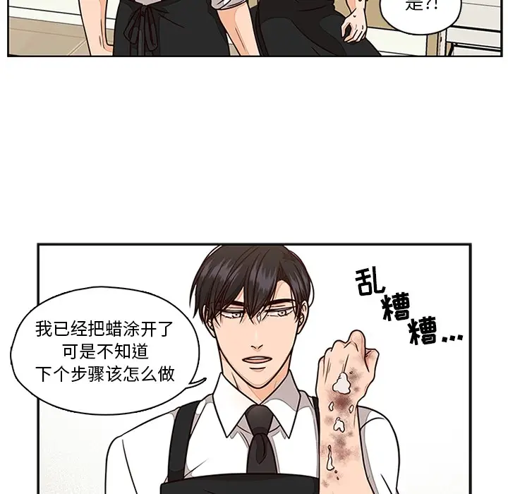 想念你的嗜好[顶通]韩漫全集-第 6 话无删减无遮挡章节图片 