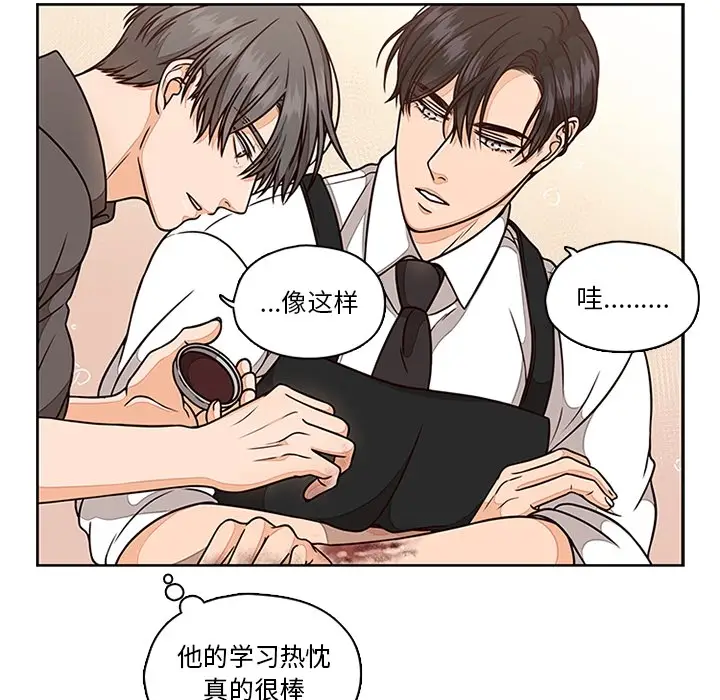 想念你的嗜好[顶通]韩漫全集-第 6 话无删减无遮挡章节图片 